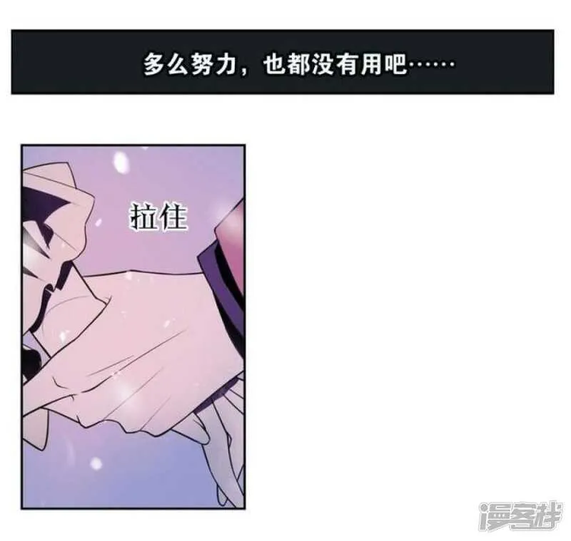 第20话 破碎 下 第7页