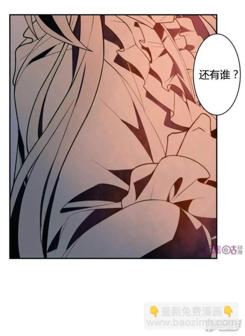 第21话 烙印 上 第35页