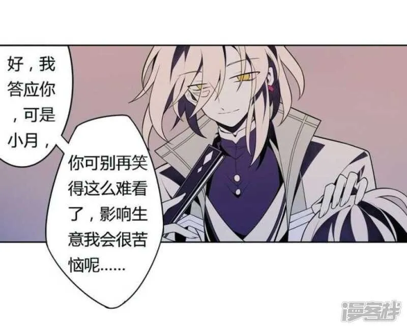 第22话 烙印 下 第30页
