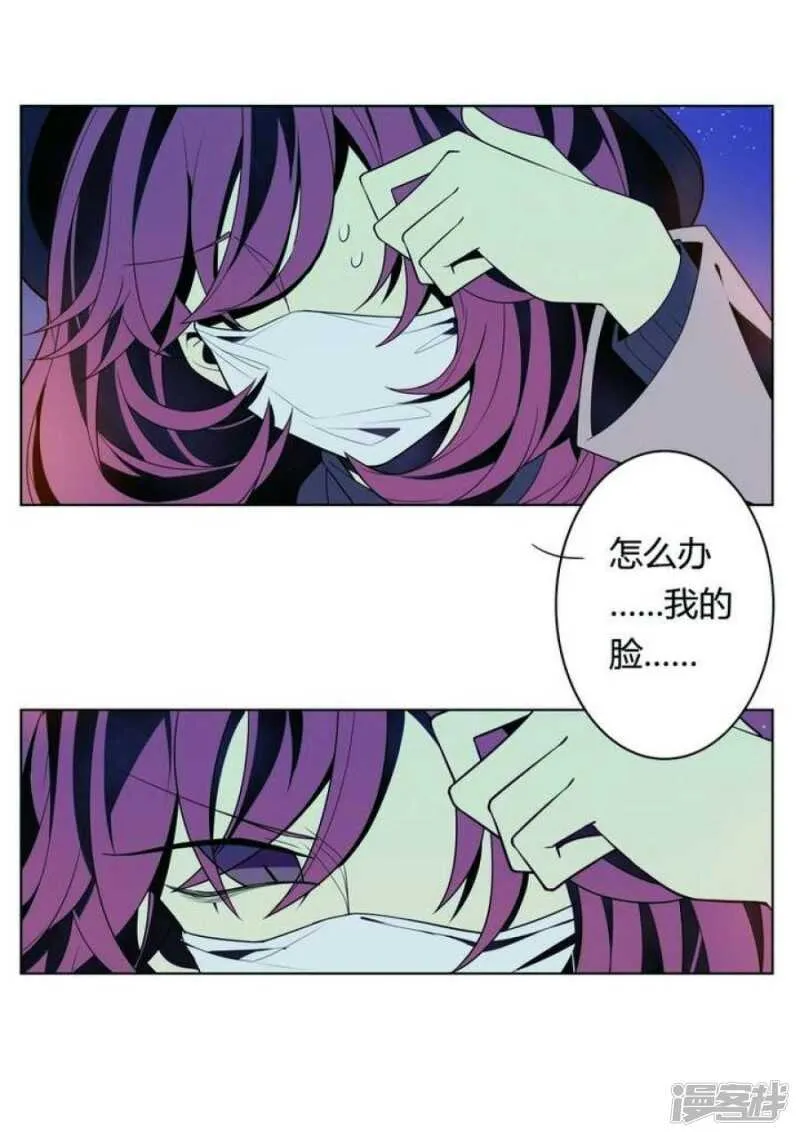 第23话 蜕变 第7页