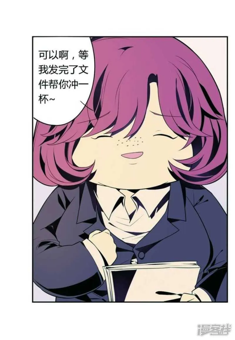 第23话 蜕变 第15页