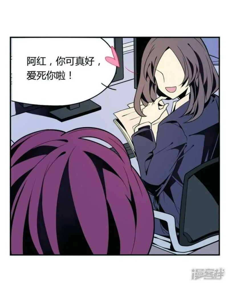 第23话 蜕变 第16页