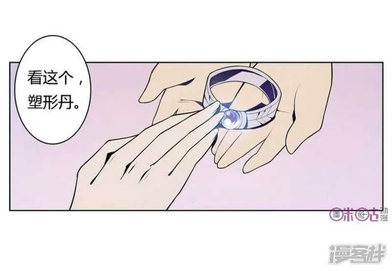 第23话 蜕变 第31页
