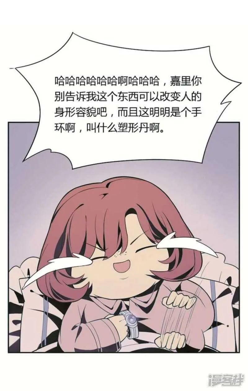 第23话 蜕变 第32页