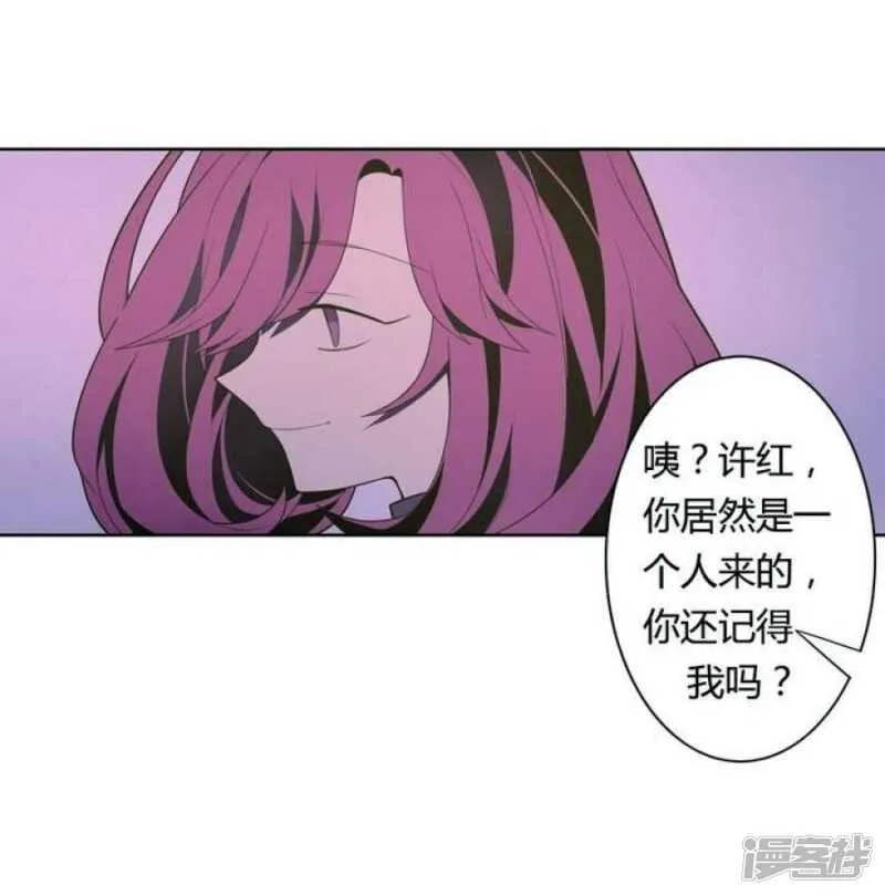 第25话 可怖的求婚前夜 第6页