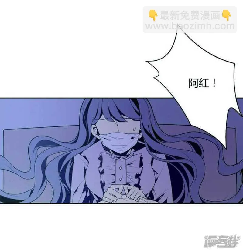 第26话 求婚不过是骗局 第10页