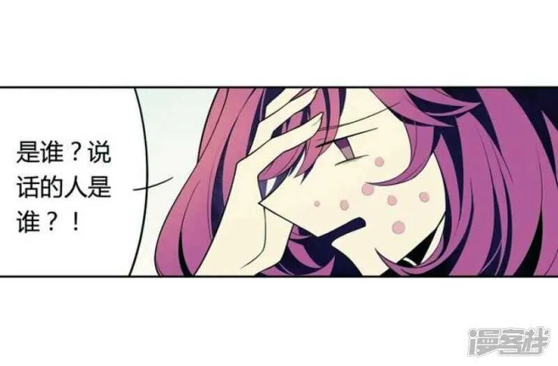 第26话 求婚不过是骗局 第29页