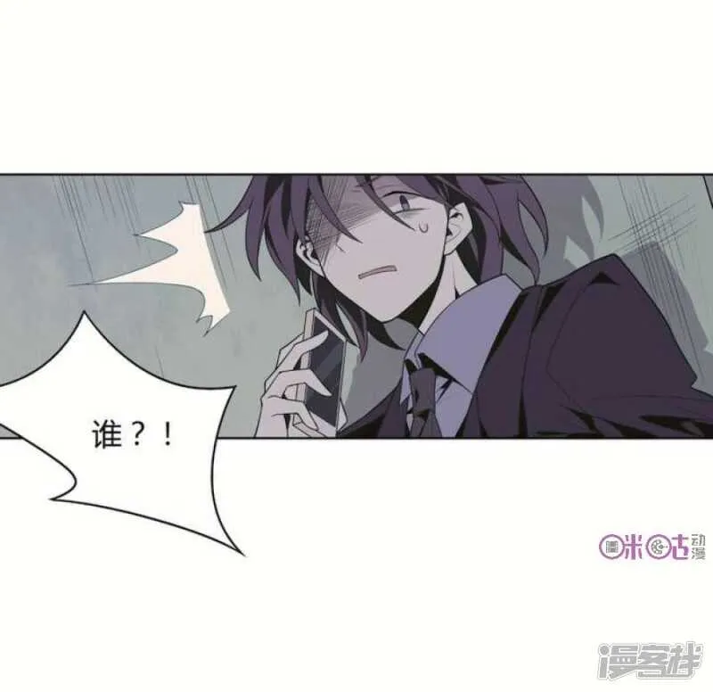 第26话 求婚不过是骗局 第41页