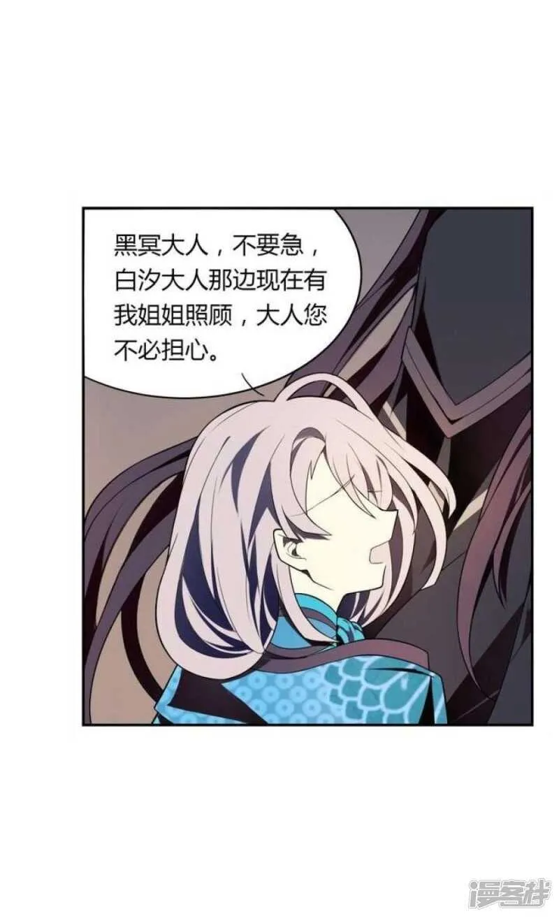 第30话 阴阳戒 第8页