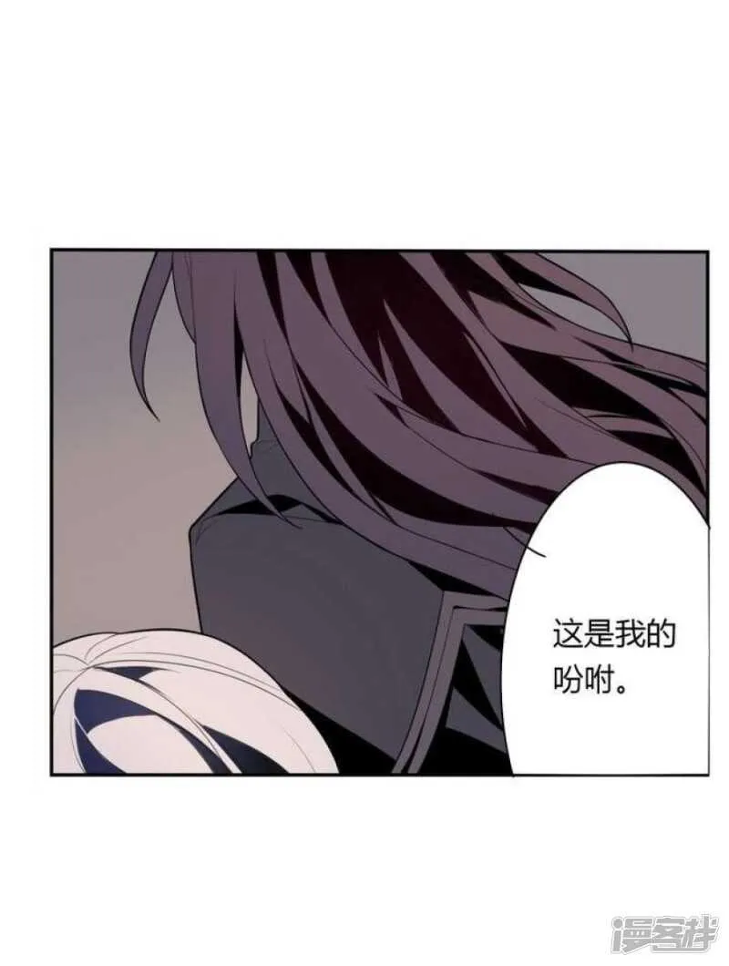 第30话 阴阳戒 第21页