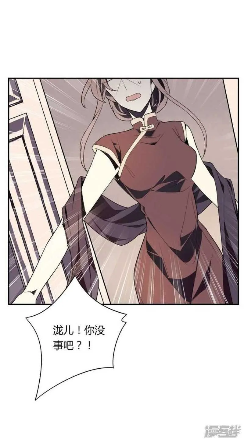 第30话 阴阳戒 第30页