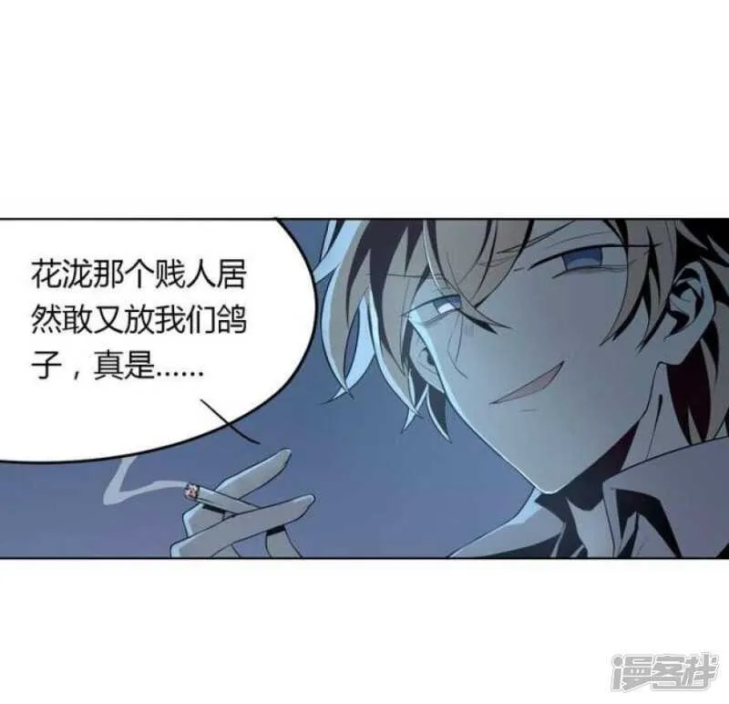 第30话 阴阳戒 第38页