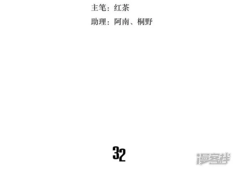 第32话 第3页