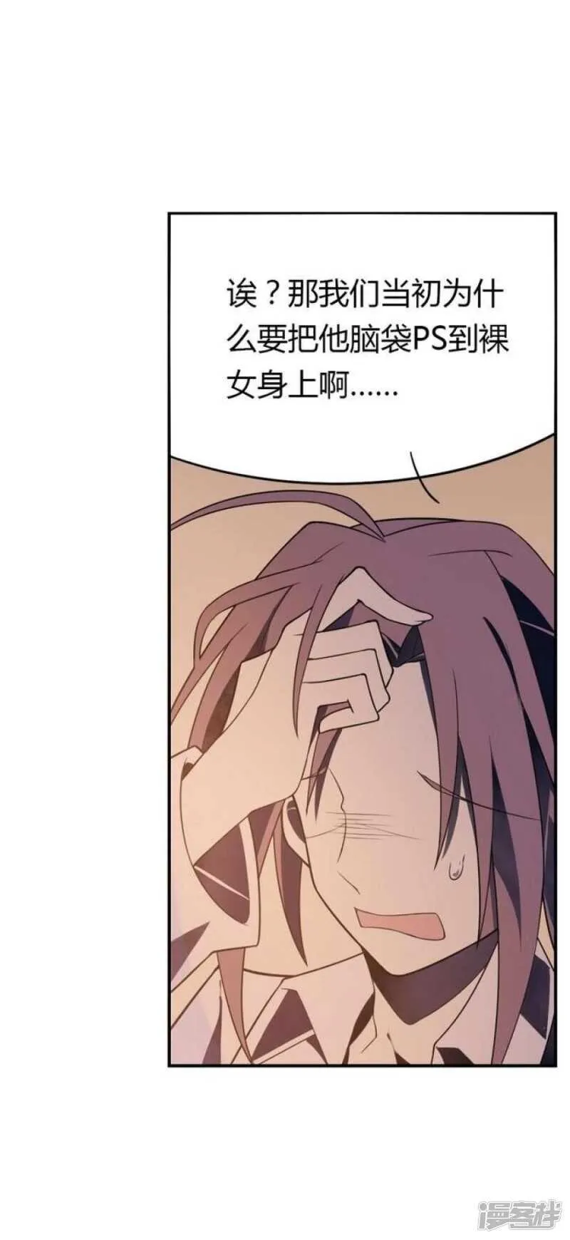 第32话 第32页