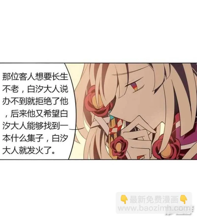 第33话 无尽的自责 第14页