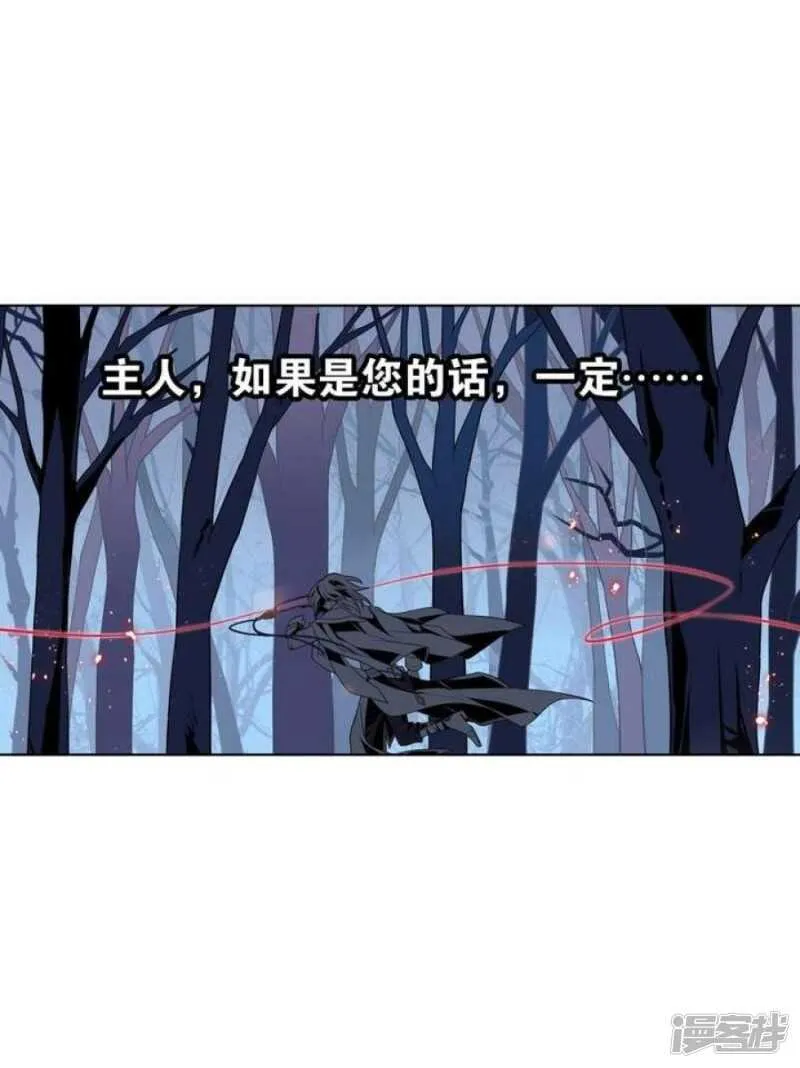 第34话 无法逃脱的满月 第20页