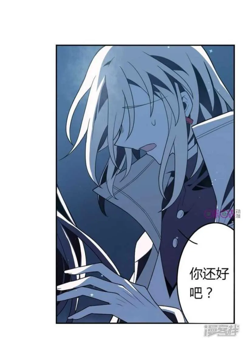 第34话 无法逃脱的满月 第24页
