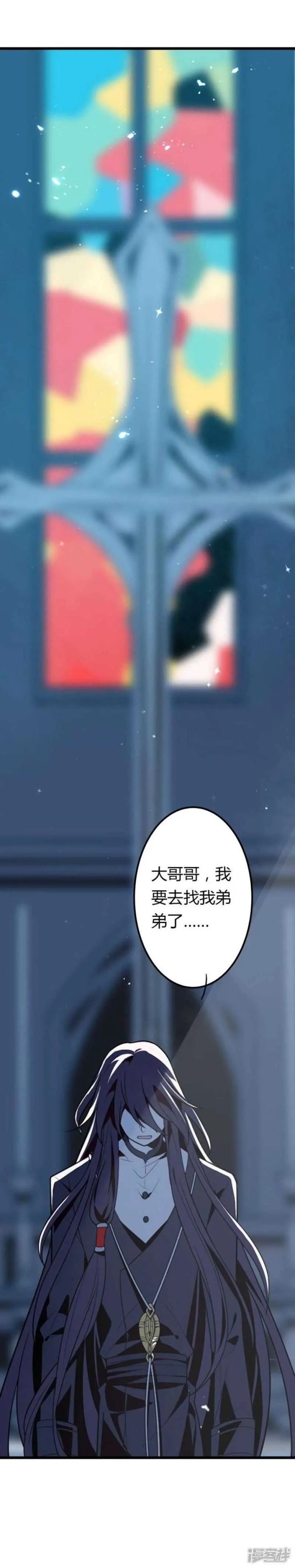第35话 最纯净的颜色 第19页