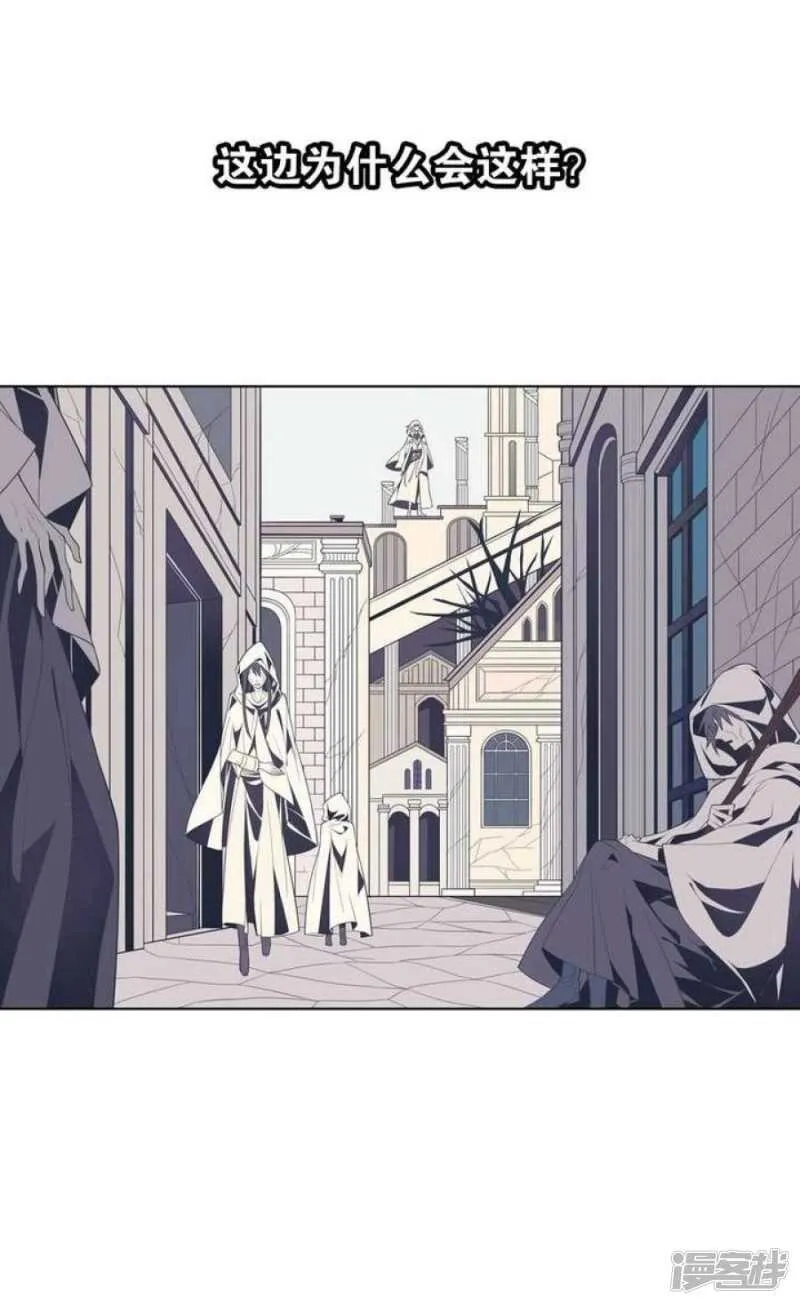 第36话 你蠢哭我了 第4页