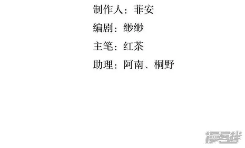 第39话 如愿以偿 第3页