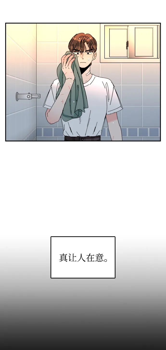 第52话 第3页