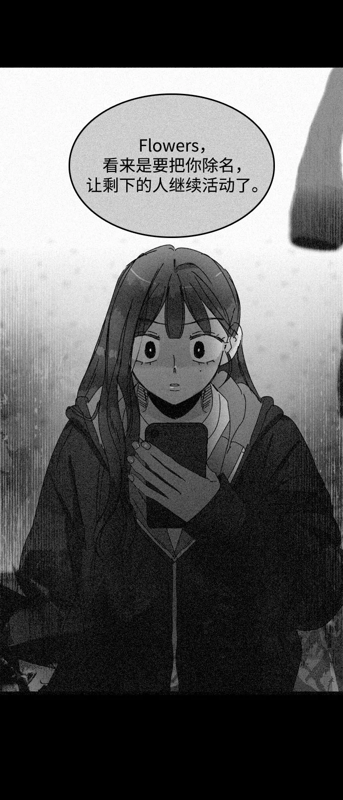 第52话 第5页