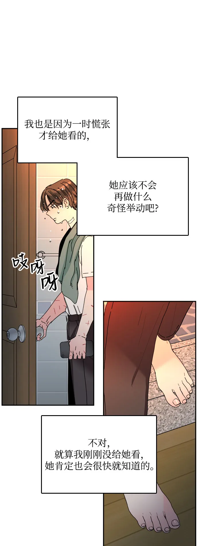 第52话 第9页