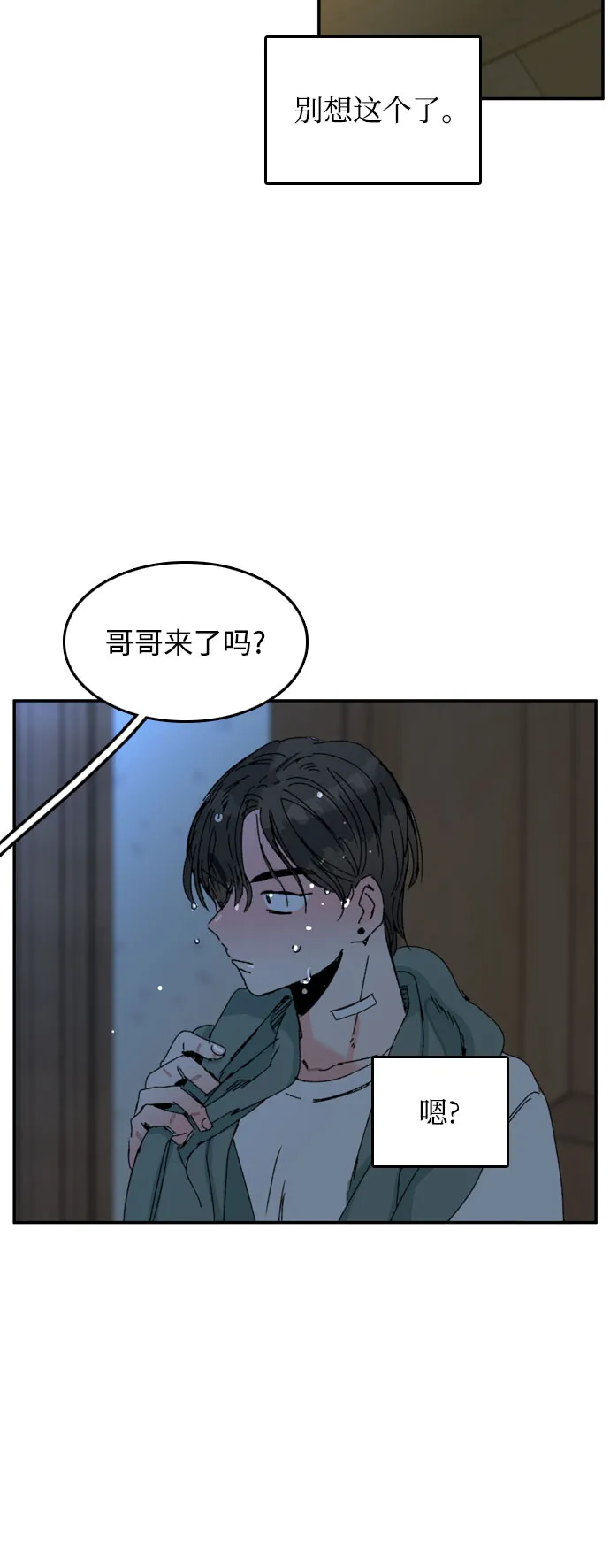 第52话 第10页