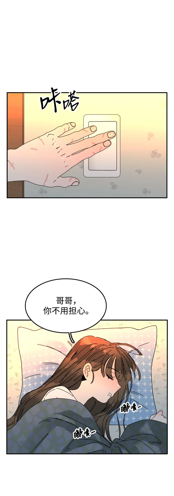 第52话 第13页