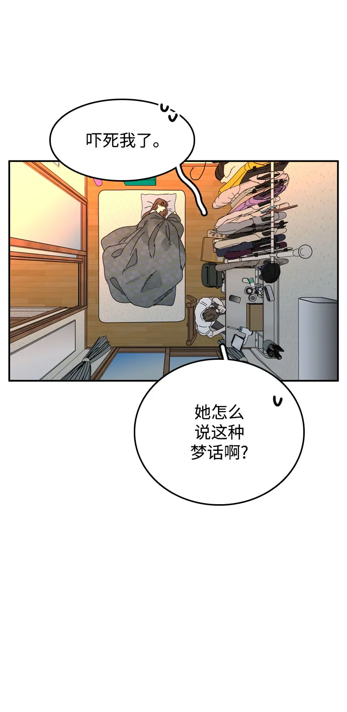 第52话 第14页