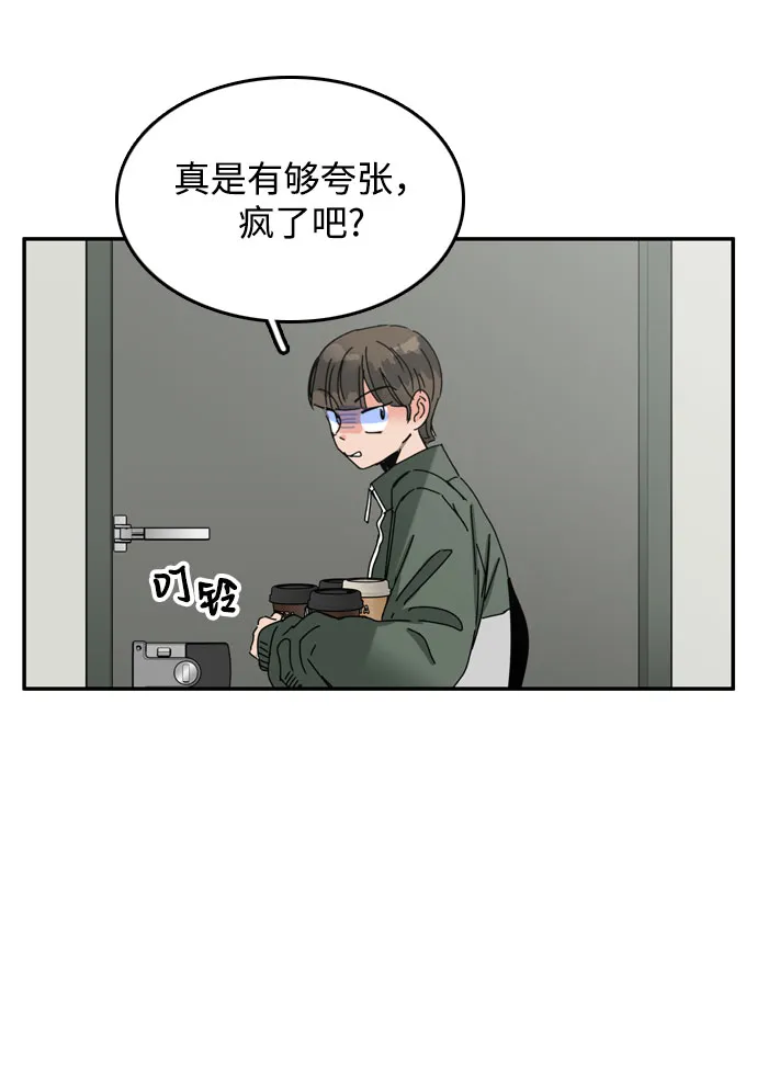 第52话 第28页