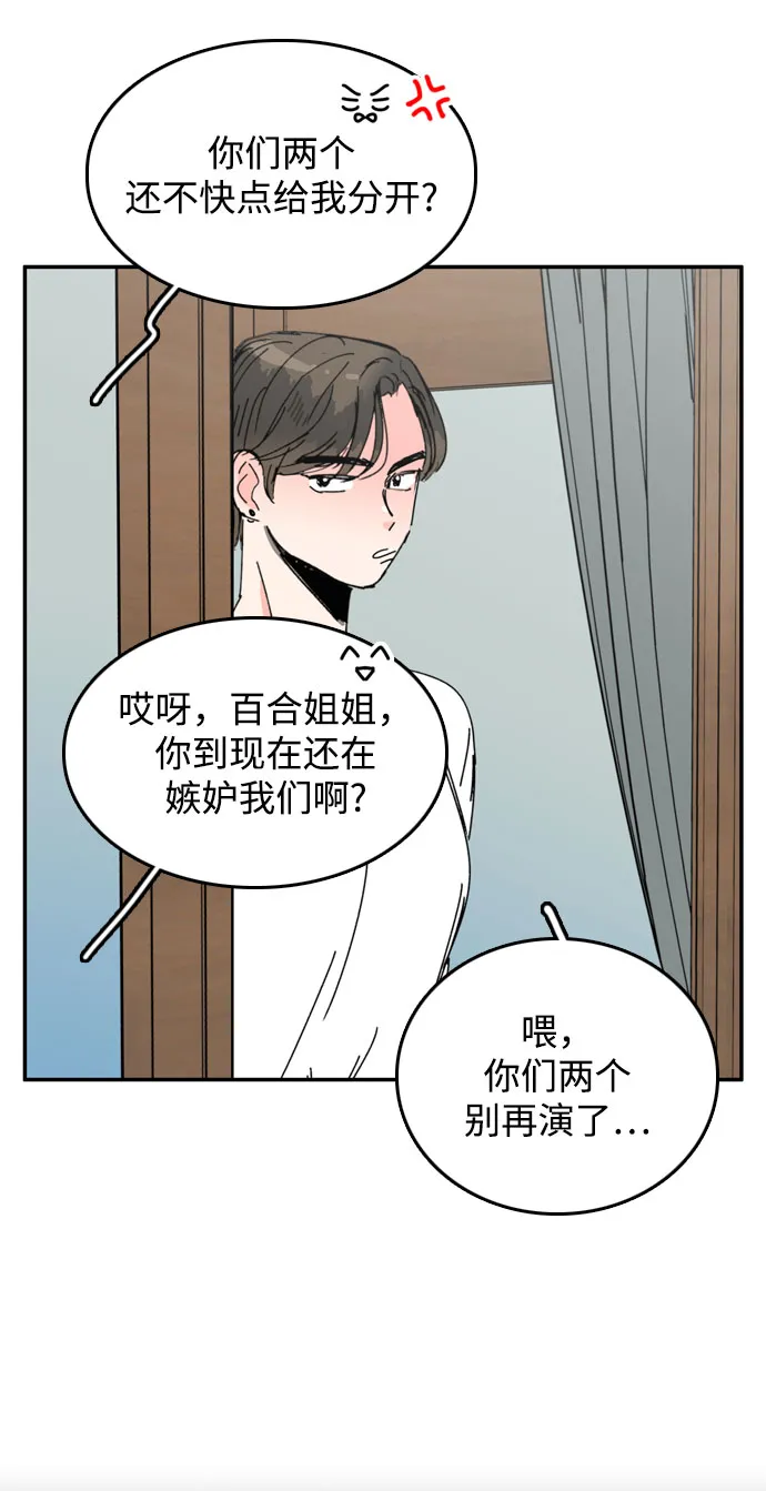 第52话 第29页
