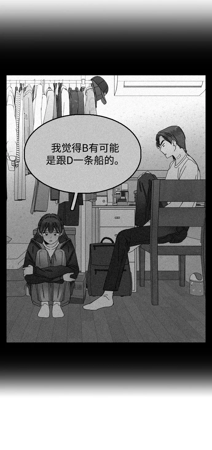 第52话 第30页