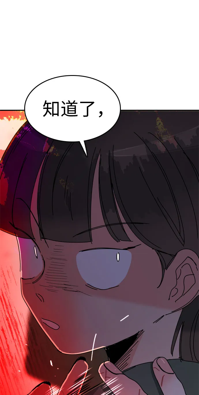 第52话 第64页