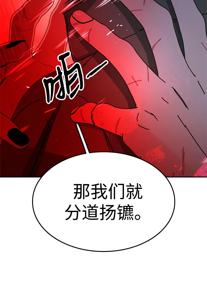 第52话 第65页