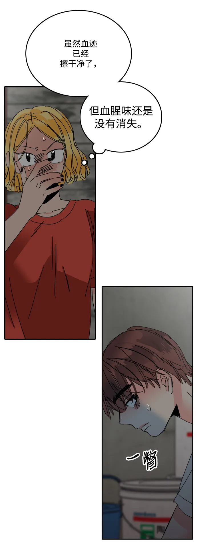 第41话 第67页