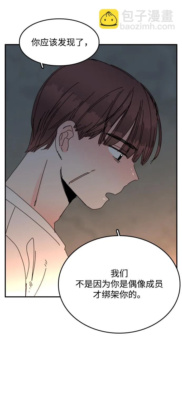 第26话 第38页