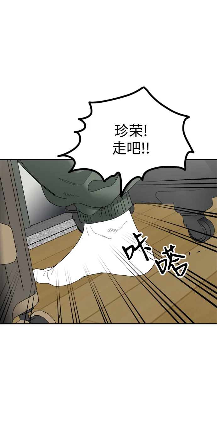 第53话 第2页