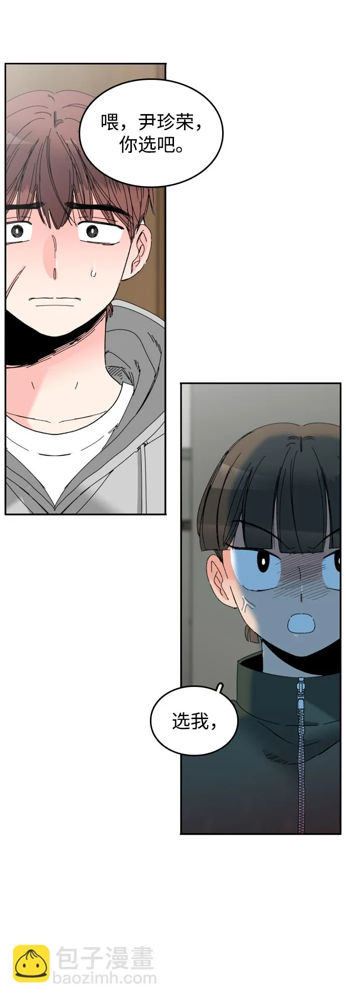 第53话 第8页