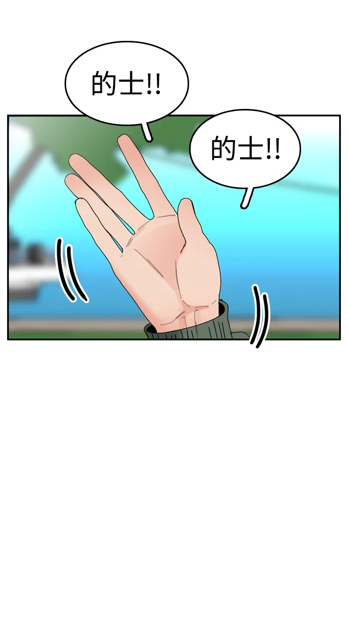 第53话 第20页