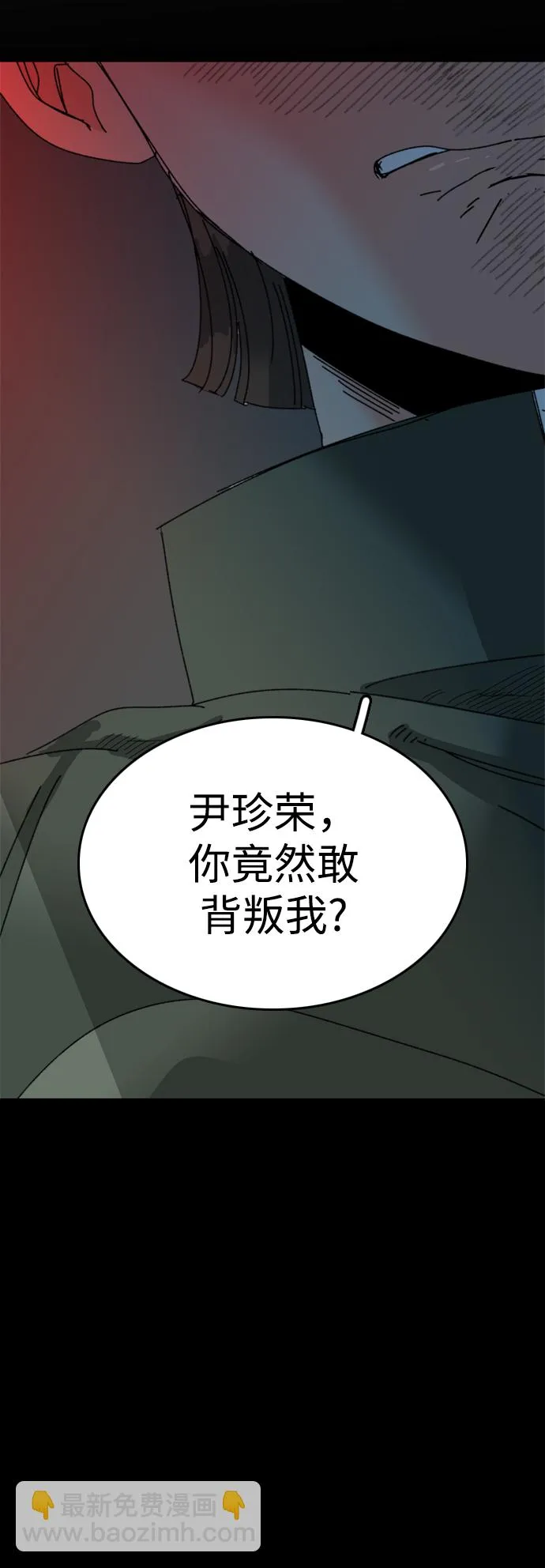 第53话 第24页