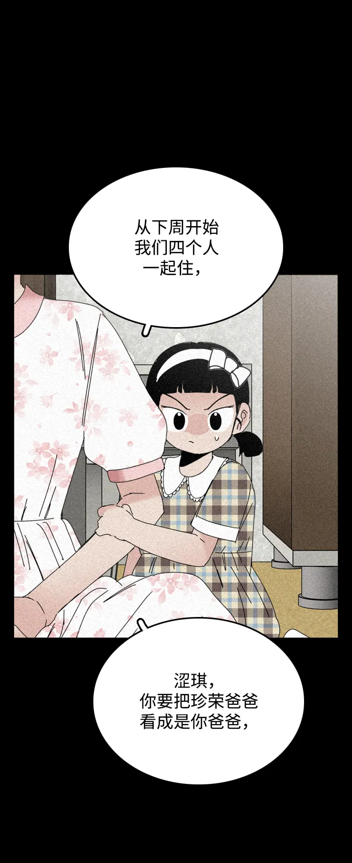 第53话 第26页