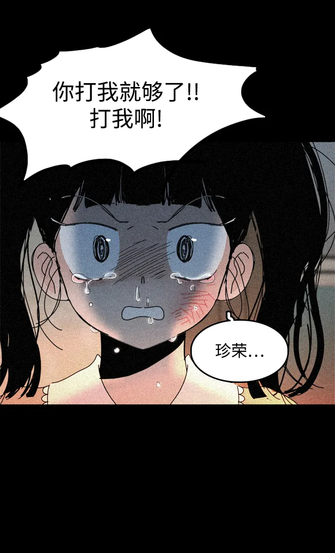 第53话 第47页