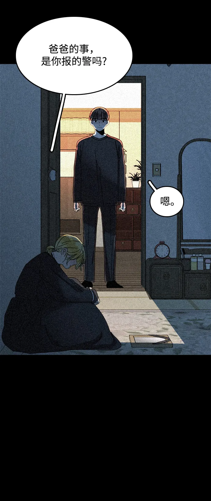 第53话 第52页