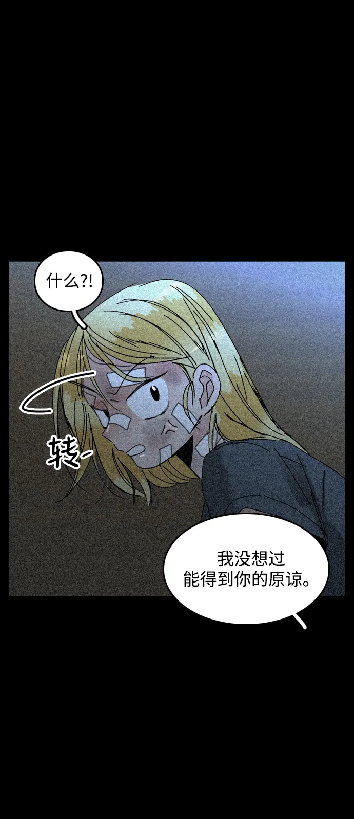 第53话 第60页