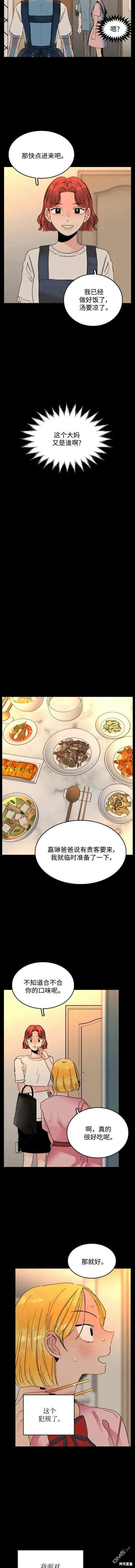 第65话 第8页