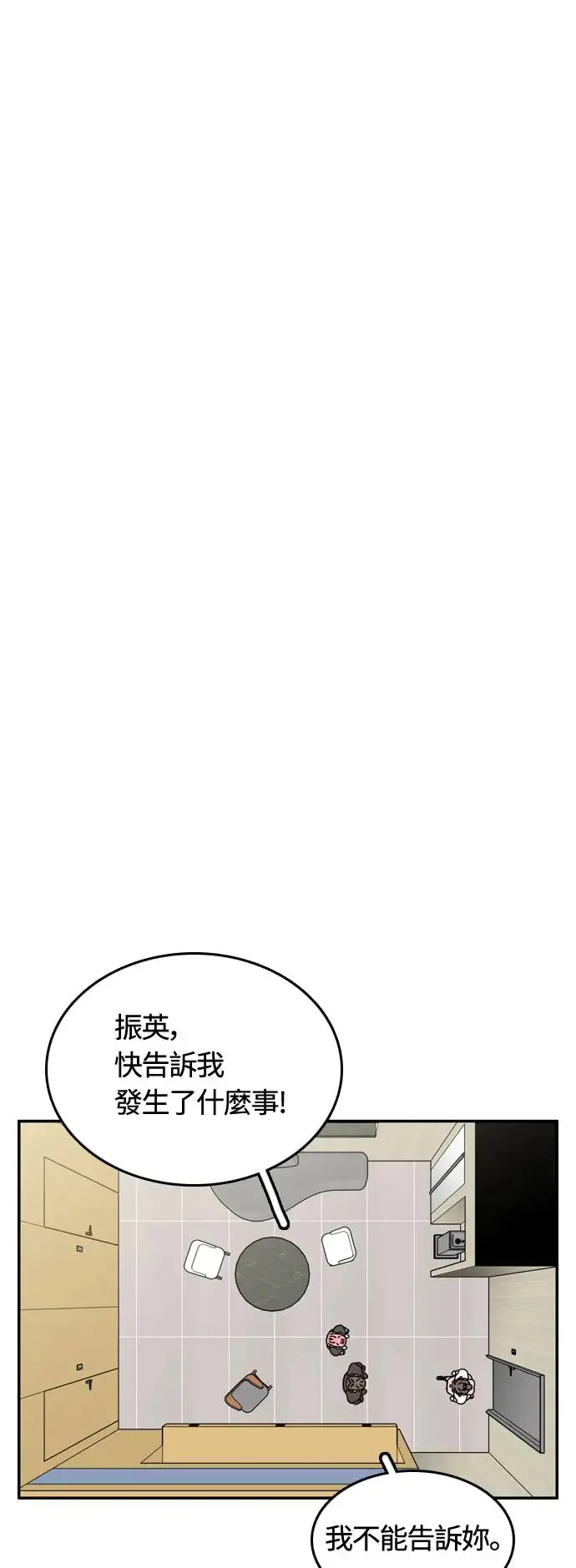 第78话 第48页