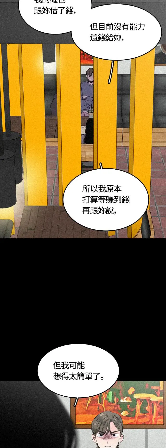 第83话 第8页