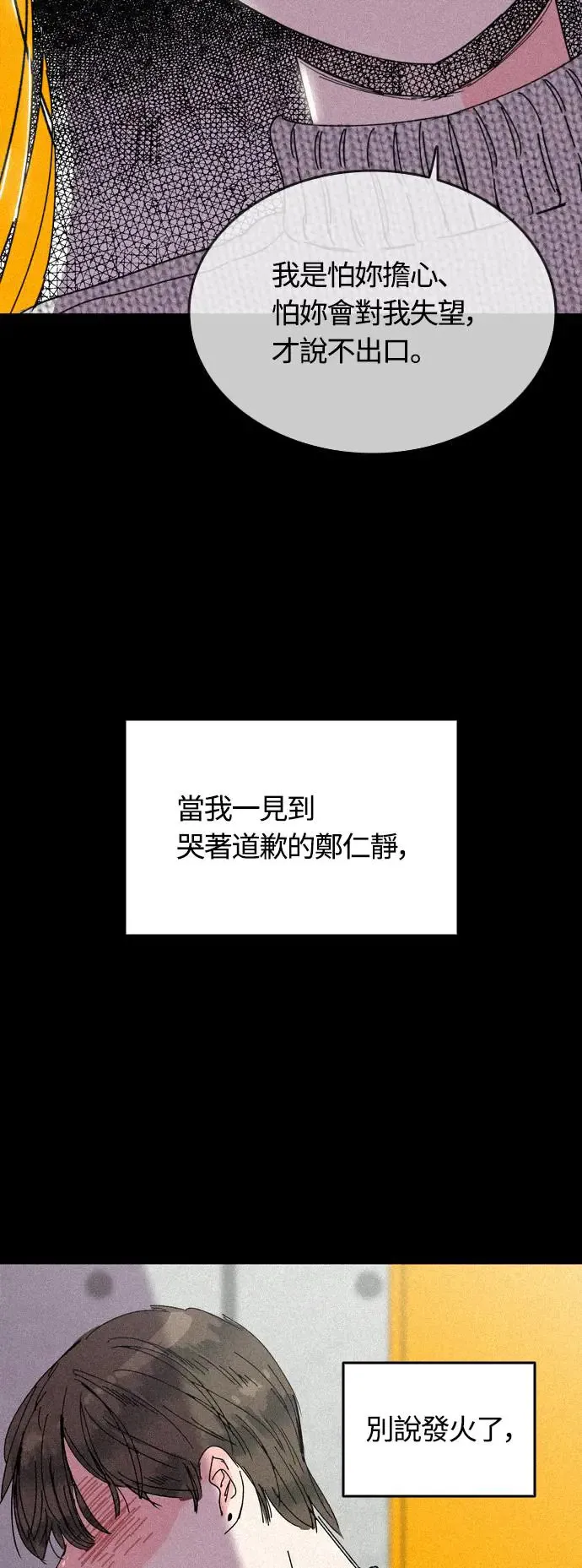 第83话 第10页