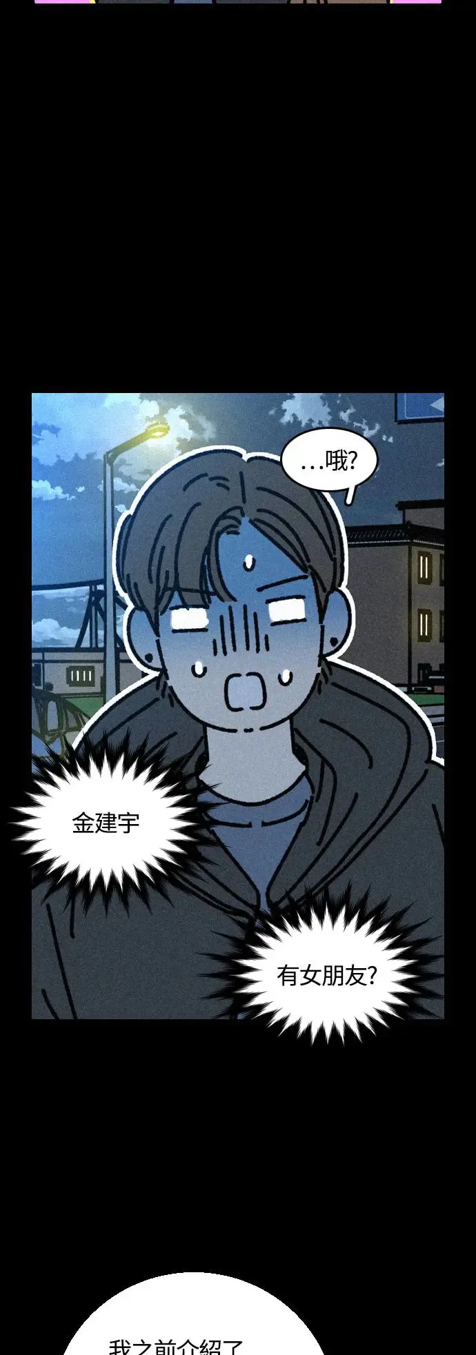 第83话 第18页